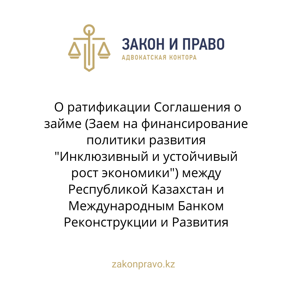 АMANAT партиясы және Заң және Құқық адвокаттық кеңсесінің серіктестігі аясында елге тегін заң көмегі көрсетілді