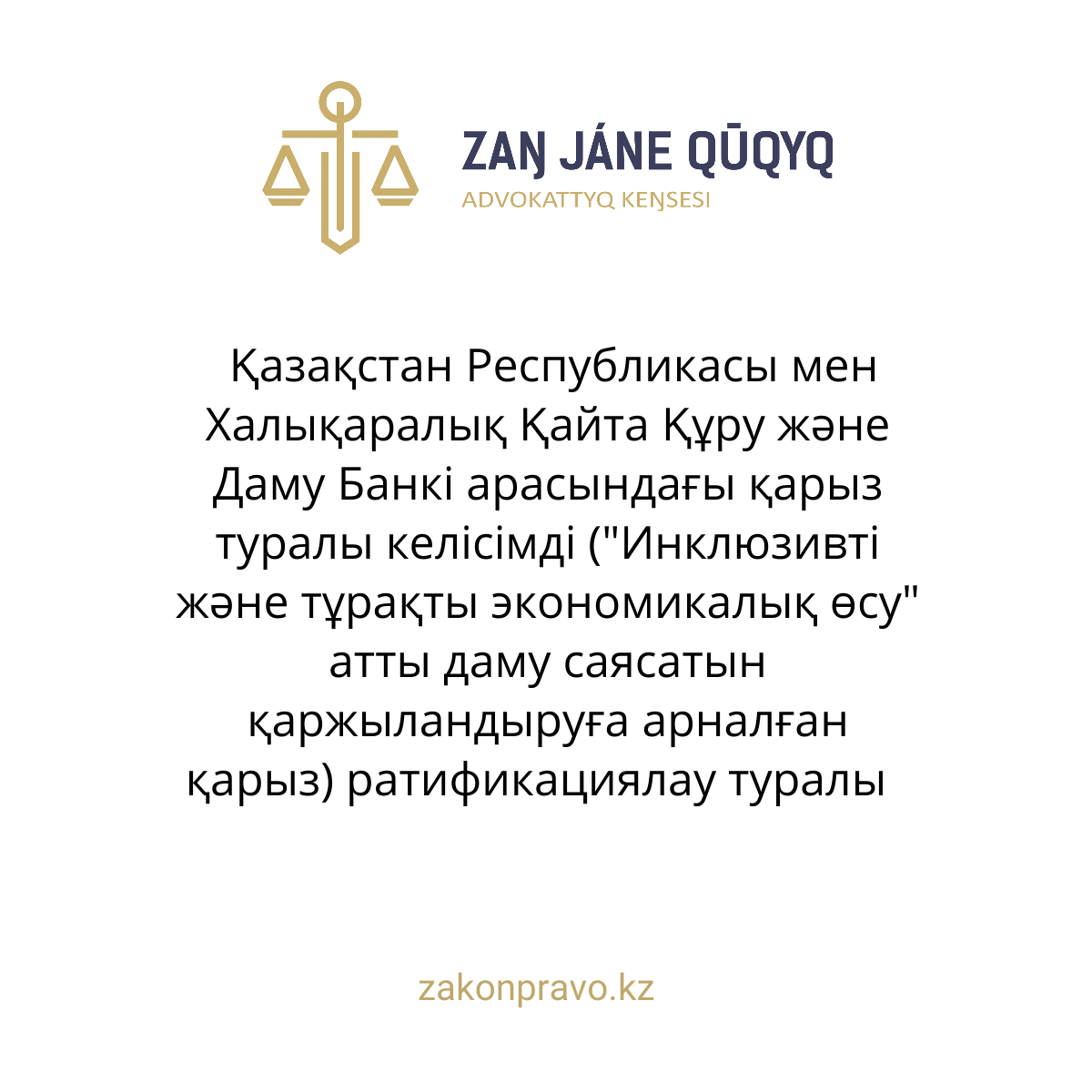 АMANAT партиясы және Заң және Құқық адвокаттық кеңсесінің серіктестігі аясында елге тегін заң көмегі көрсетілді
