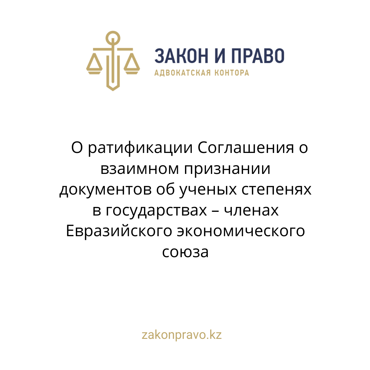АMANAT партиясы және Заң және Құқық адвокаттық кеңсесінің серіктестігі аясында елге тегін заң көмегі көрсетілді
