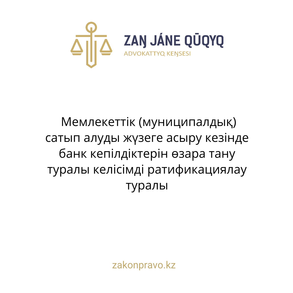 АMANAT партиясы және Заң және Құқық адвокаттық кеңсесінің серіктестігі аясында елге тегін заң көмегі көрсетілді
