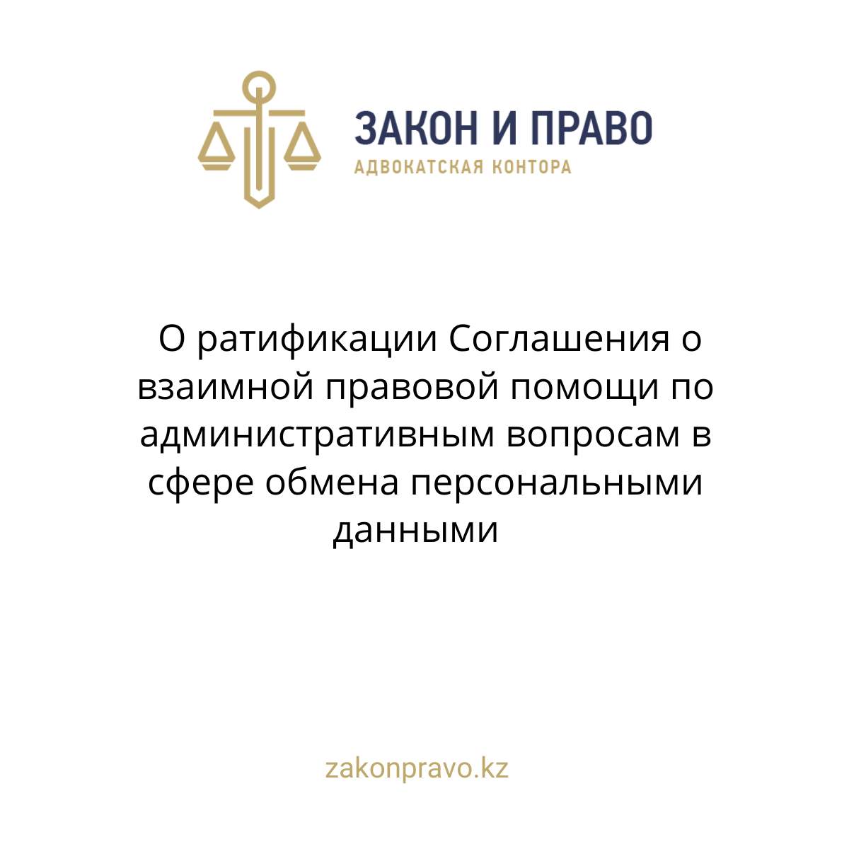 АMANAT партиясы және Заң және Құқық адвокаттық кеңсесінің серіктестігі аясында елге тегін заң көмегі көрсетілді