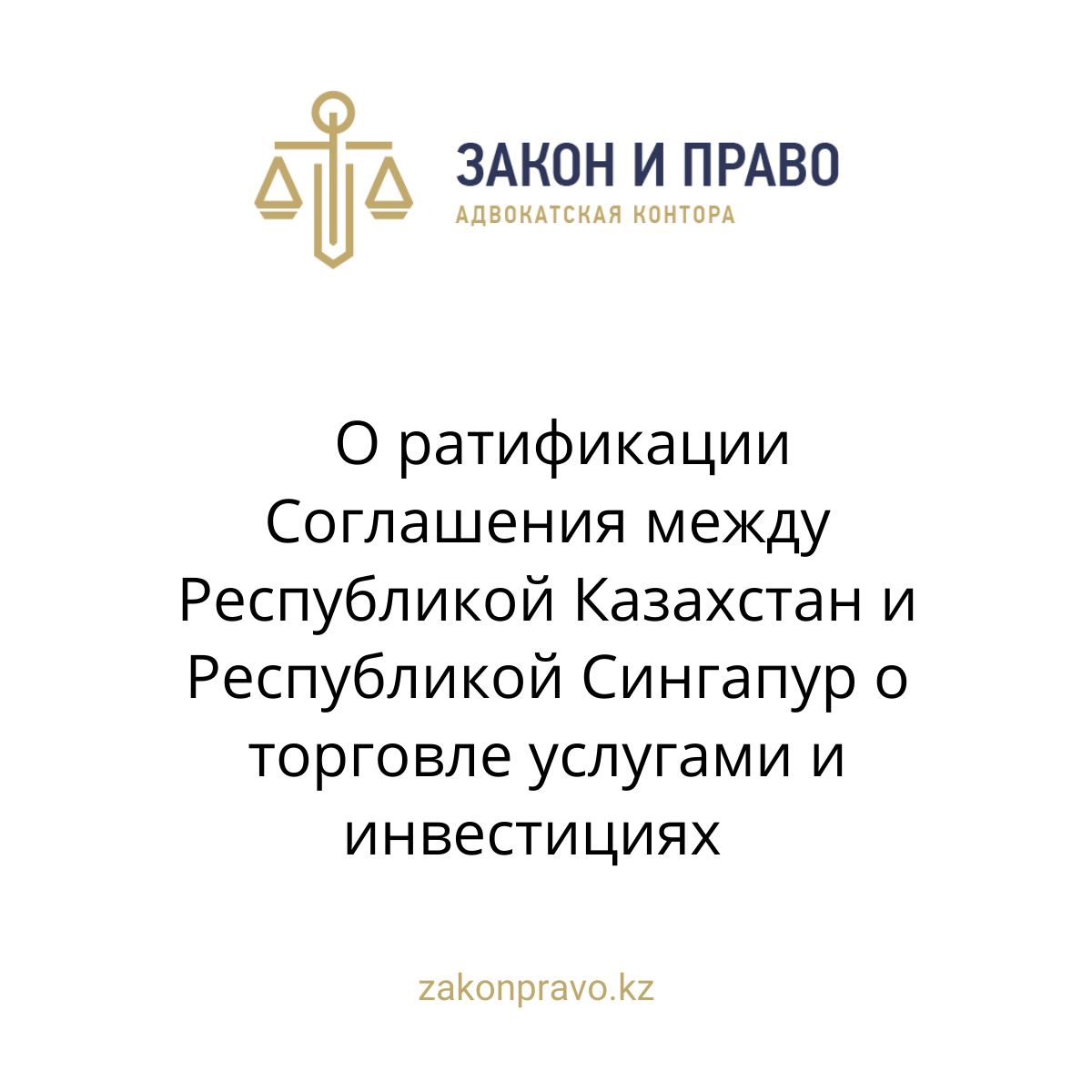 АMANAT партиясы және Заң және Құқық адвокаттық кеңсесінің серіктестігі аясында елге тегін заң көмегі көрсетілді