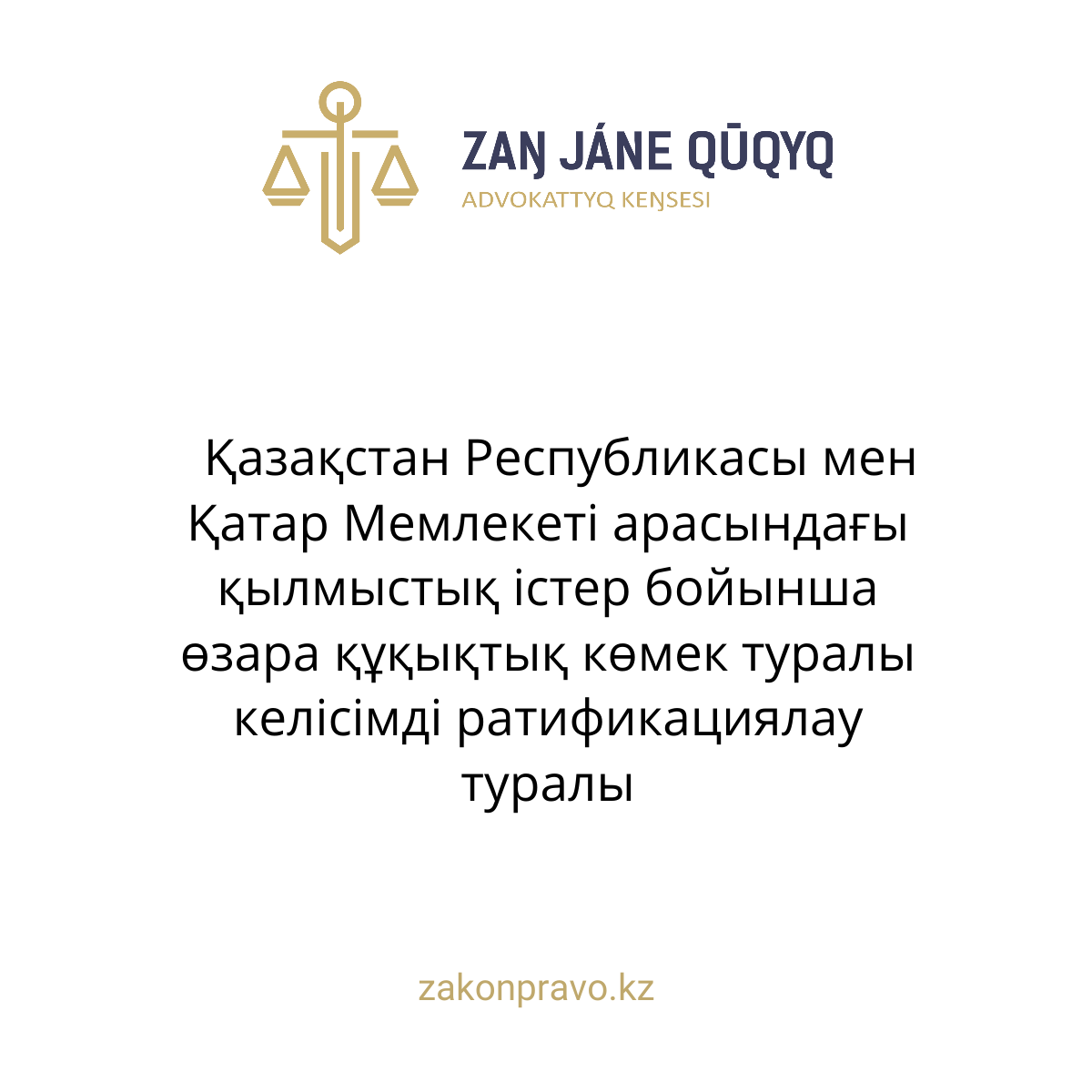 АMANAT партиясы және Заң және Құқық адвокаттық кеңсесінің серіктестігі аясында елге тегін заң көмегі көрсетілді