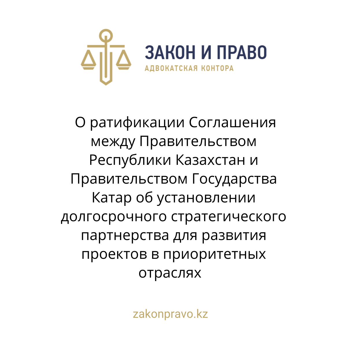 АMANAT партиясы және Заң және Құқық адвокаттық кеңсесінің серіктестігі аясында елге тегін заң көмегі көрсетілді