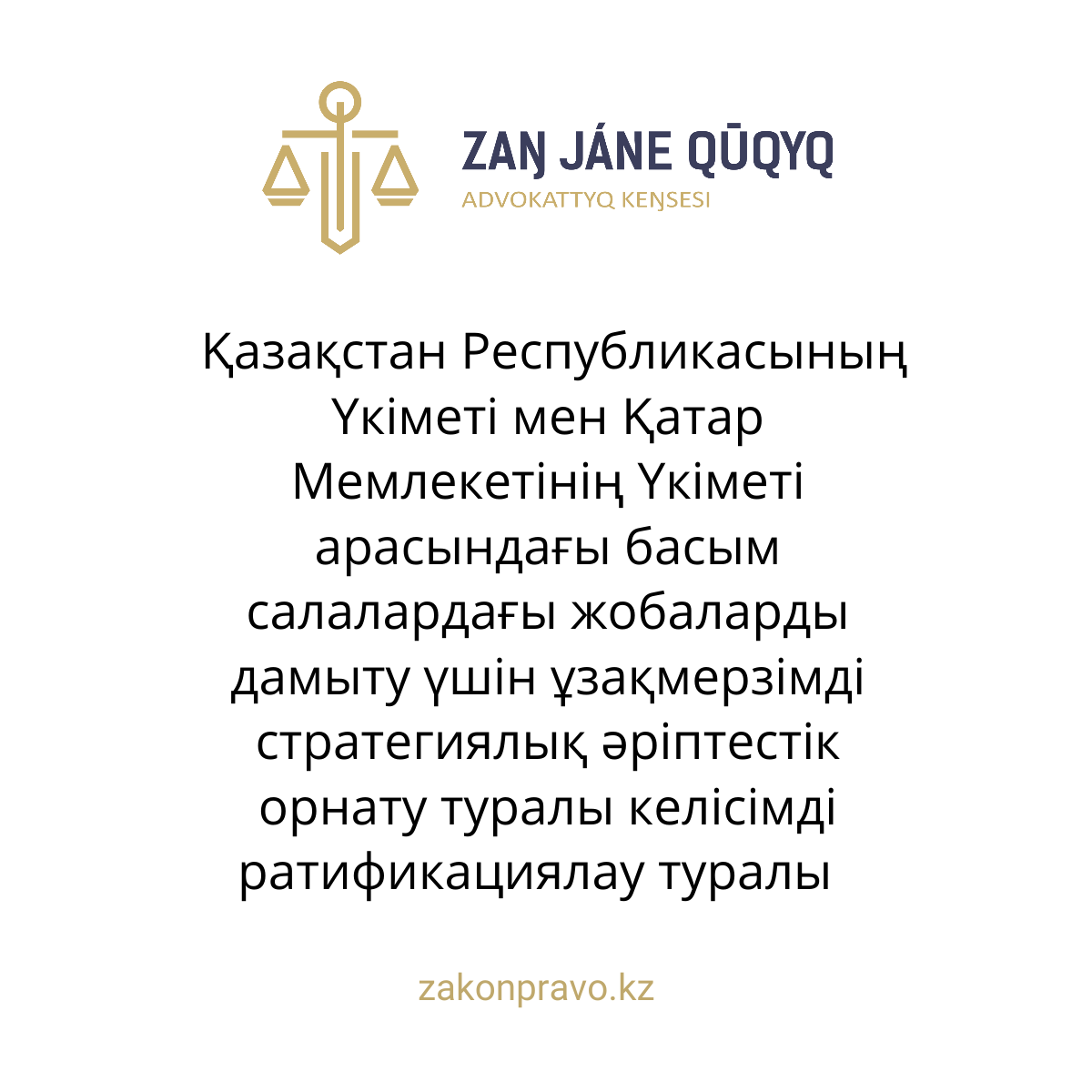 АMANAT партиясы және Заң және Құқық адвокаттық кеңсесінің серіктестігі аясында елге тегін заң көмегі көрсетілді