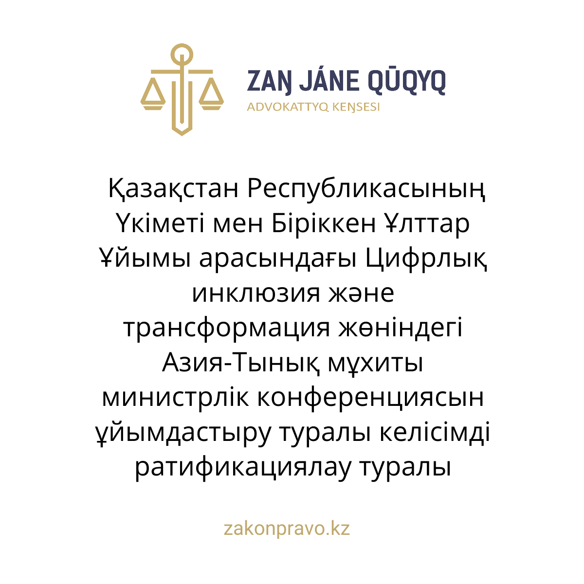 АMANAT партиясы және Заң және Құқық адвокаттық кеңсесінің серіктестігі аясында елге тегін заң көмегі көрсетілді