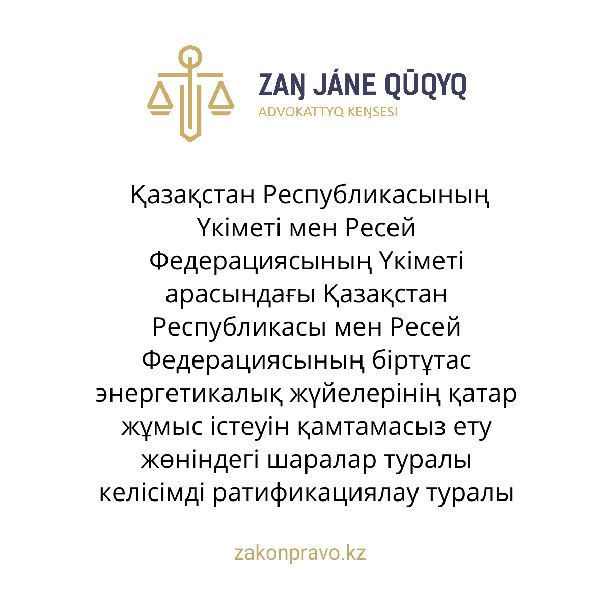АMANAT партиясы және Заң және Құқық адвокаттық кеңсесінің серіктестігі аясында елге тегін заң көмегі көрсетілді