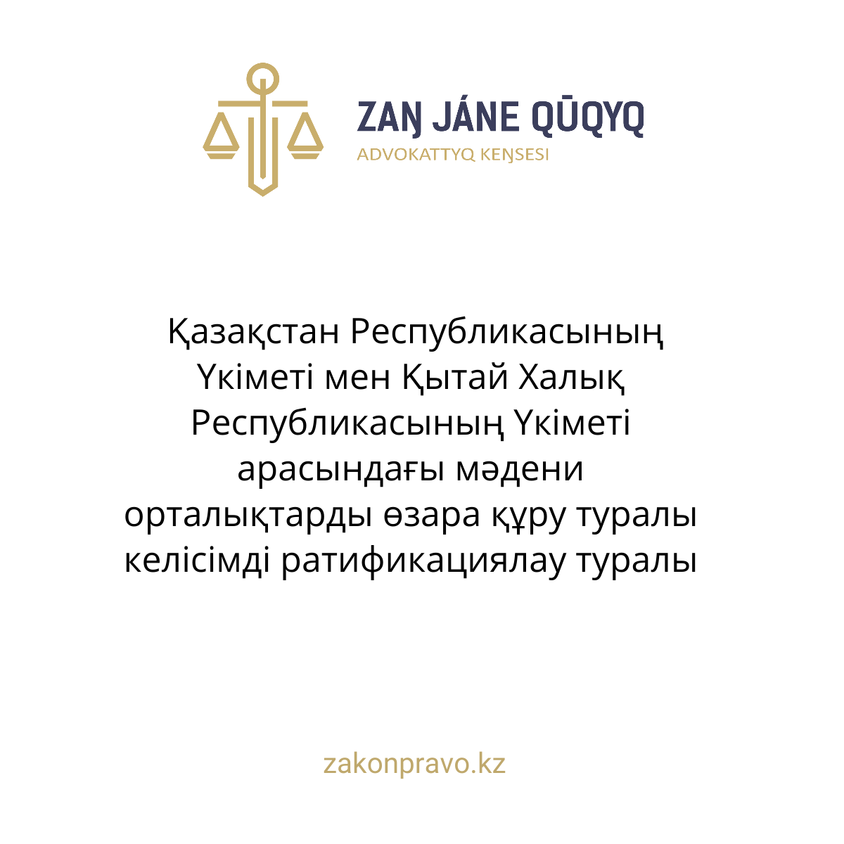АMANAT партиясы және Заң және Құқық адвокаттық кеңсесінің серіктестігі аясында елге тегін заң көмегі көрсетілді