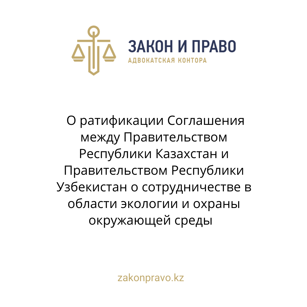 АMANAT партиясы және Заң және Құқық адвокаттық кеңсесінің серіктестігі аясында елге тегін заң көмегі көрсетілді