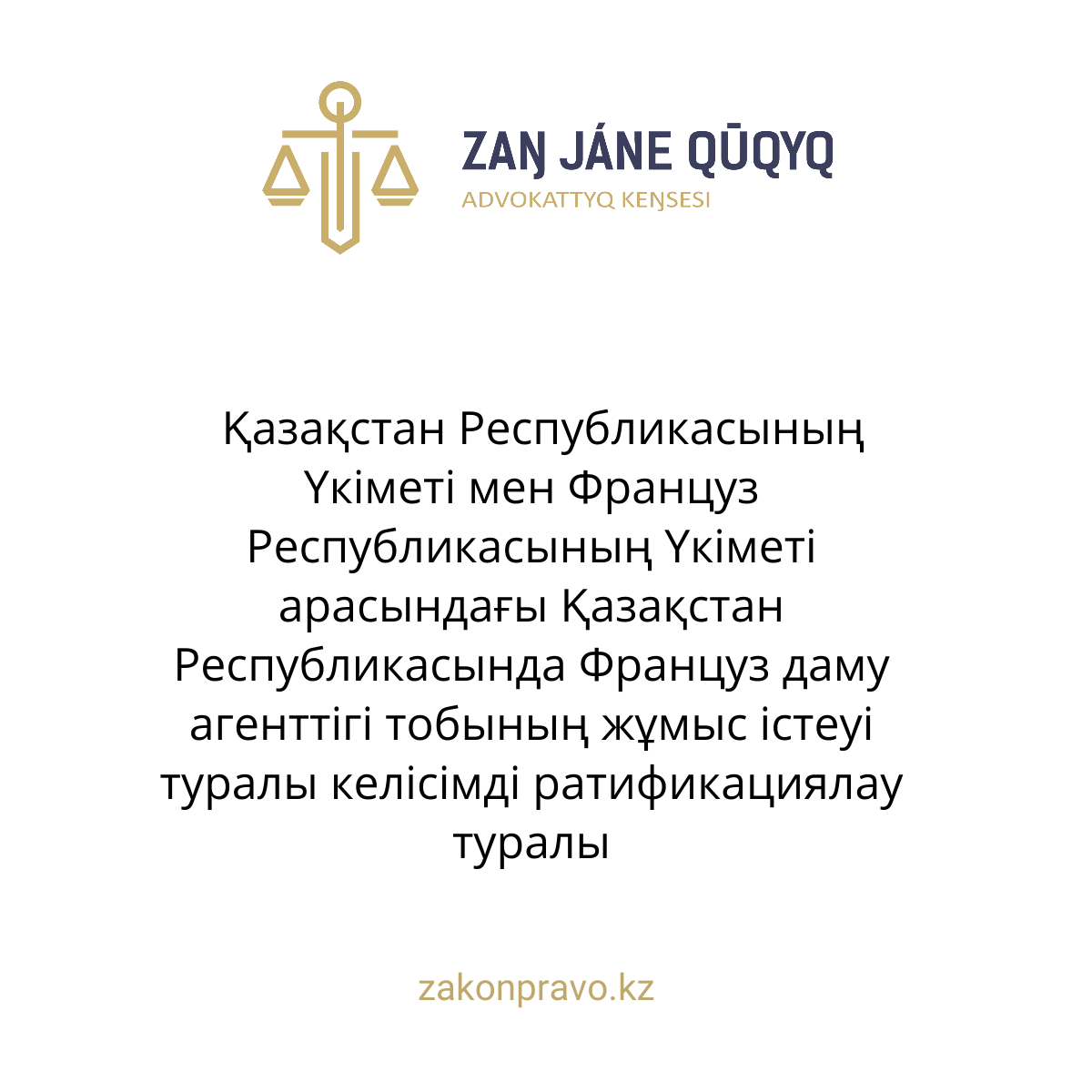 АMANAT партиясы және Заң және Құқық адвокаттық кеңсесінің серіктестігі аясында елге тегін заң көмегі көрсетілді