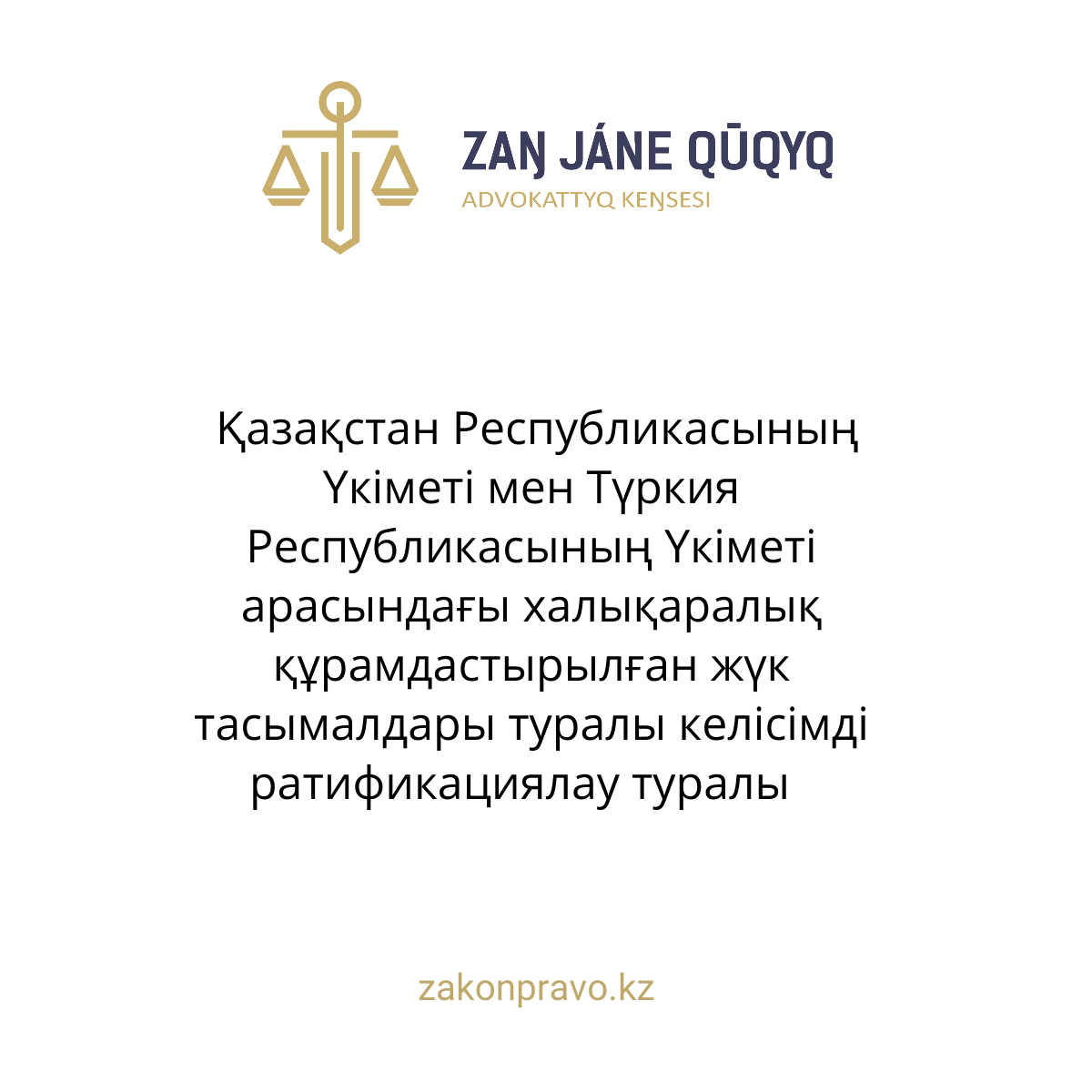 АMANAT партиясы және Заң және Құқық адвокаттық кеңсесінің серіктестігі аясында елге тегін заң көмегі көрсетілді