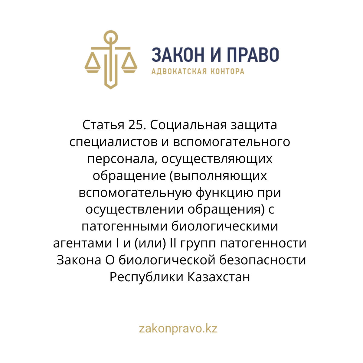 АMANAT партиясы және Заң және Құқық адвокаттық кеңсесінің серіктестігі аясында елге тегін заң көмегі көрсетілді