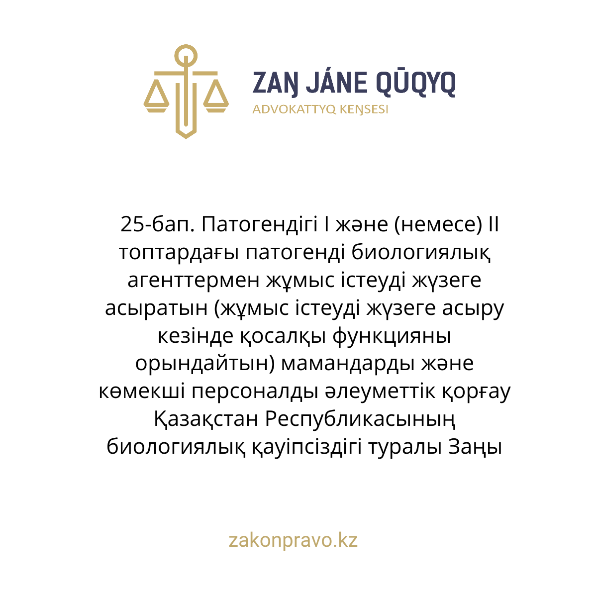 АMANAT партиясы және Заң және Құқық адвокаттық кеңсесінің серіктестігі аясында елге тегін заң көмегі көрсетілді