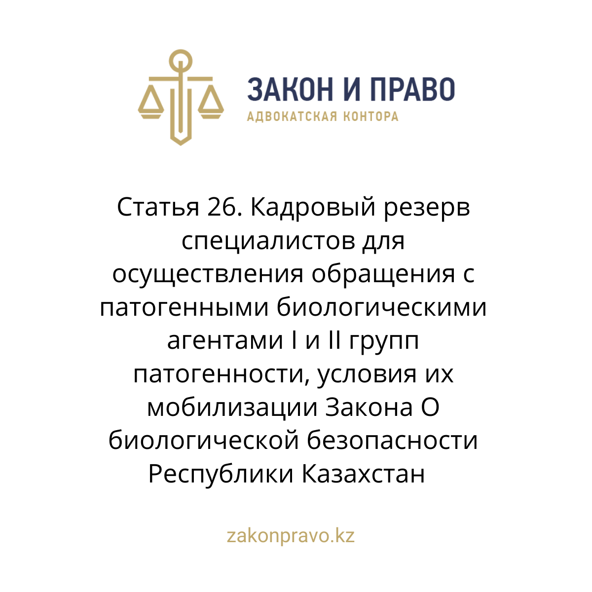 АMANAT партиясы және Заң және Құқық адвокаттық кеңсесінің серіктестігі аясында елге тегін заң көмегі көрсетілді