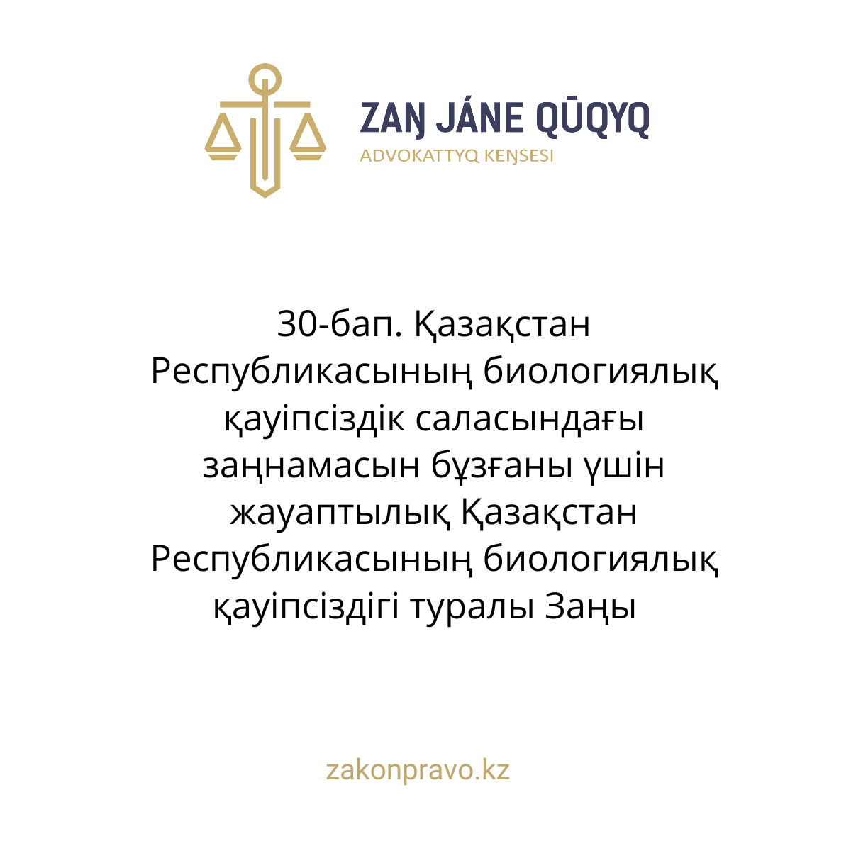 АMANAT партиясы және Заң және Құқық адвокаттық кеңсесінің серіктестігі аясында елге тегін заң көмегі көрсетілді