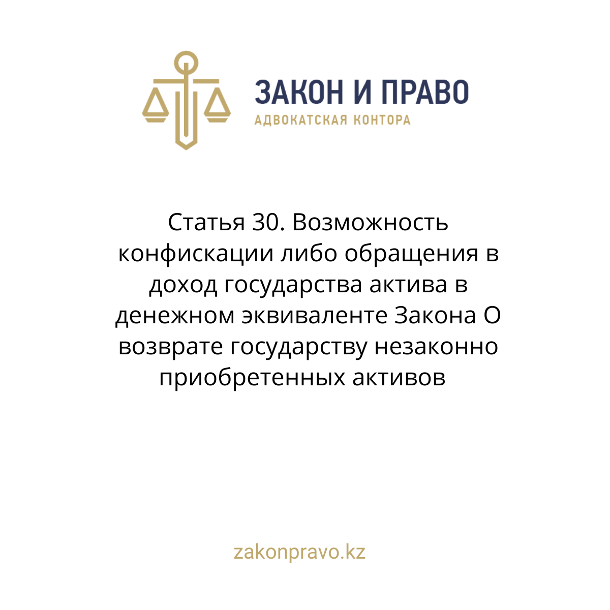 АMANAT партиясы және Заң және Құқық адвокаттық кеңсесінің серіктестігі аясында елге тегін заң көмегі көрсетілді
