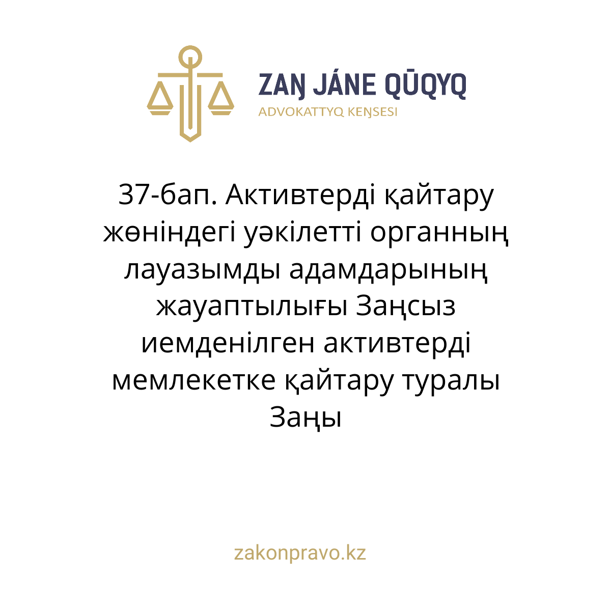 АMANAT партиясы және Заң және Құқық адвокаттық кеңсесінің серіктестігі аясында елге тегін заң көмегі көрсетілді