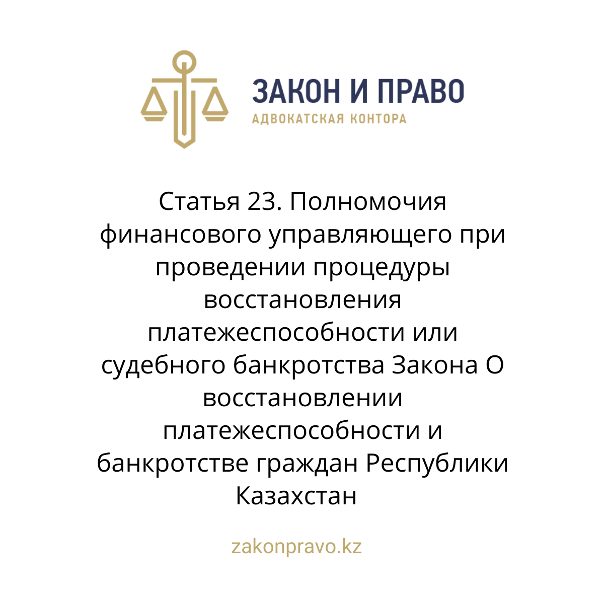 АMANAT партиясы және Заң және Құқық адвокаттық кеңсесінің серіктестігі аясында елге тегін заң көмегі көрсетілді
