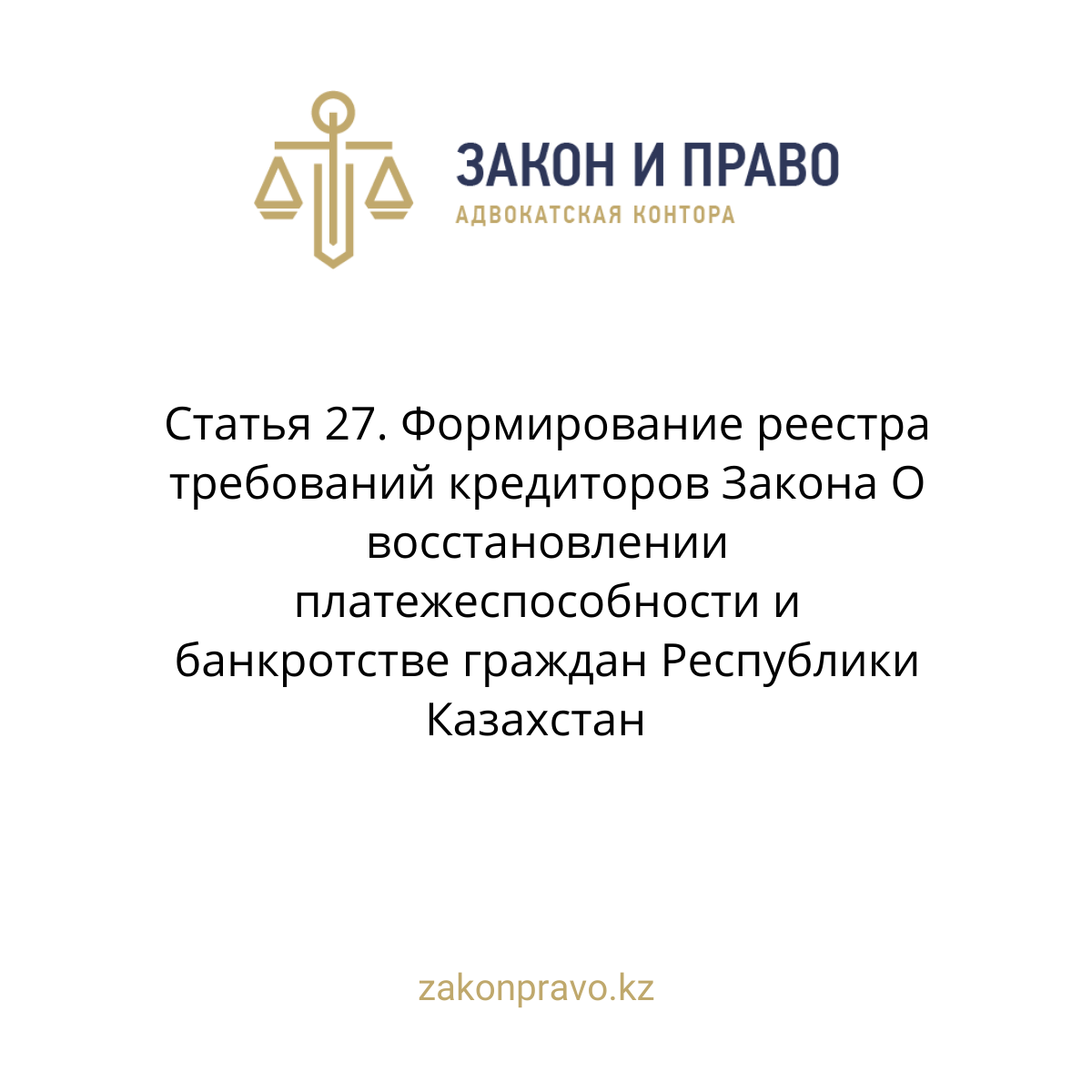 АMANAT партиясы және Заң және Құқық адвокаттық кеңсесінің серіктестігі аясында елге тегін заң көмегі көрсетілді