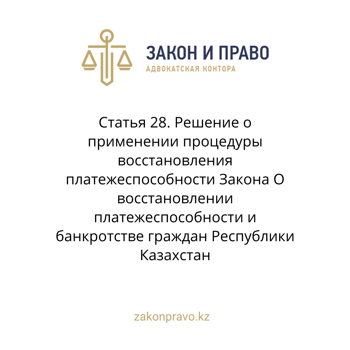 АMANAT партиясы және Заң және Құқық адвокаттық кеңсесінің серіктестігі аясында елге тегін заң көмегі көрсетілді