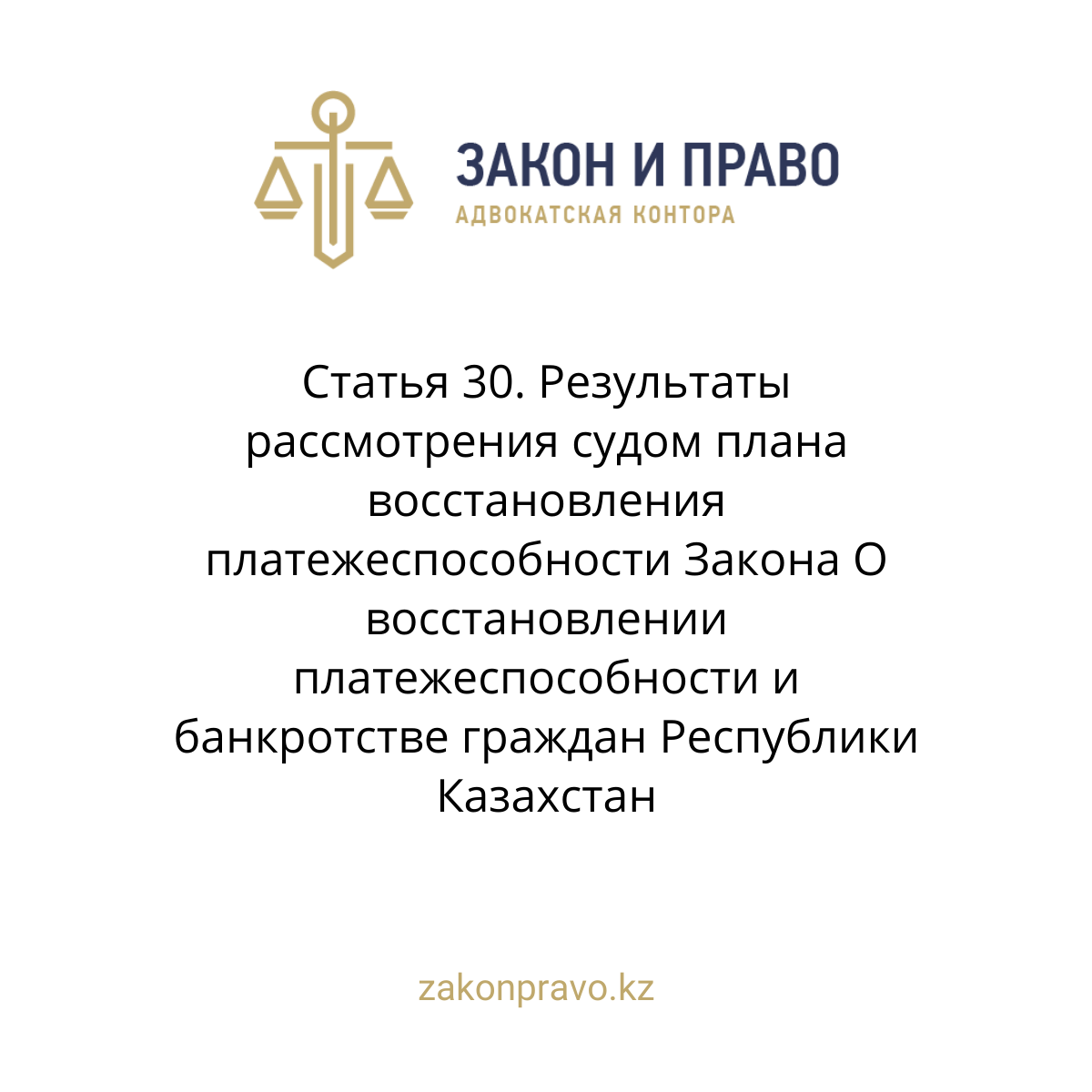 АMANAT партиясы және Заң және Құқық адвокаттық кеңсесінің серіктестігі аясында елге тегін заң көмегі көрсетілді