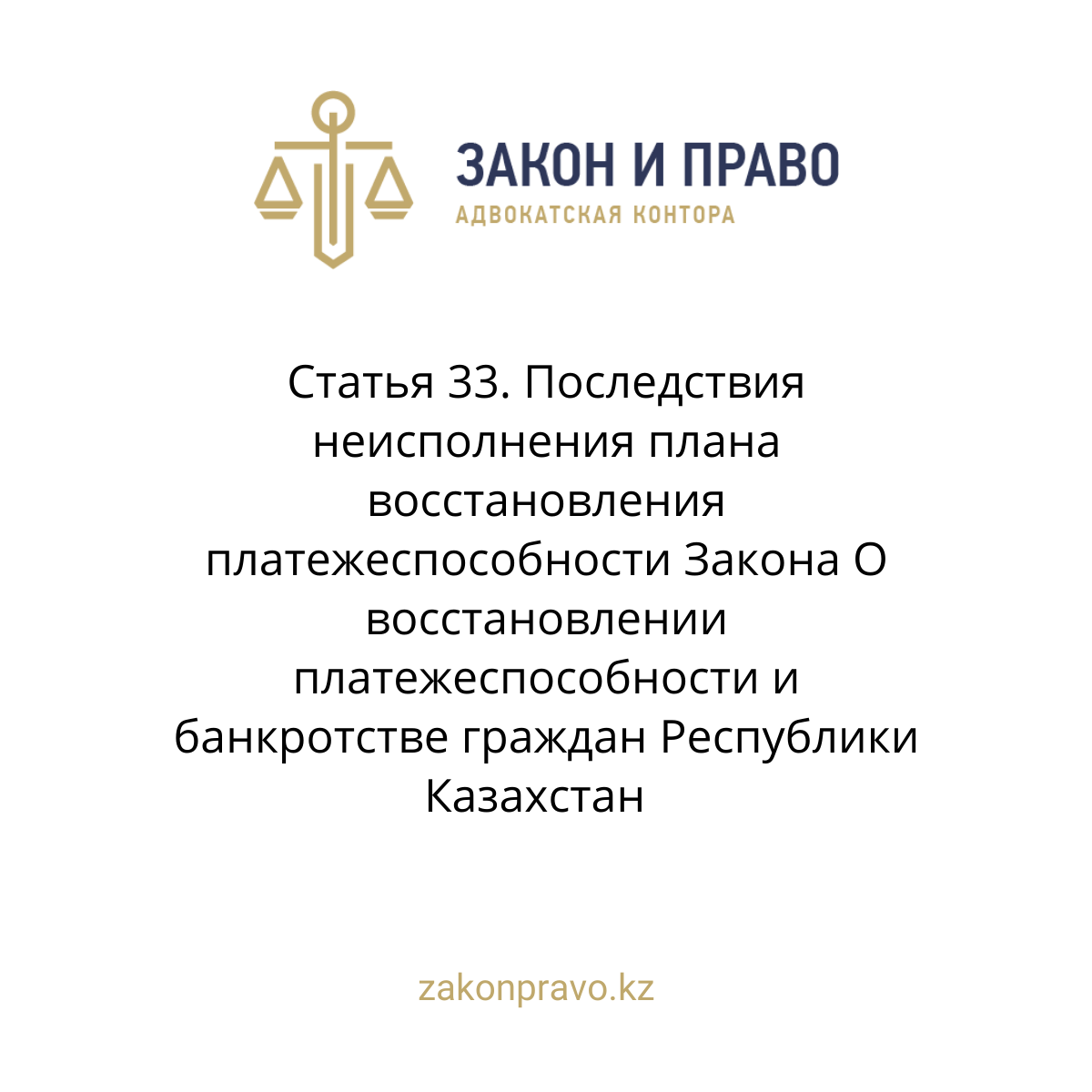 АMANAT партиясы және Заң және Құқық адвокаттық кеңсесінің серіктестігі аясында елге тегін заң көмегі көрсетілді