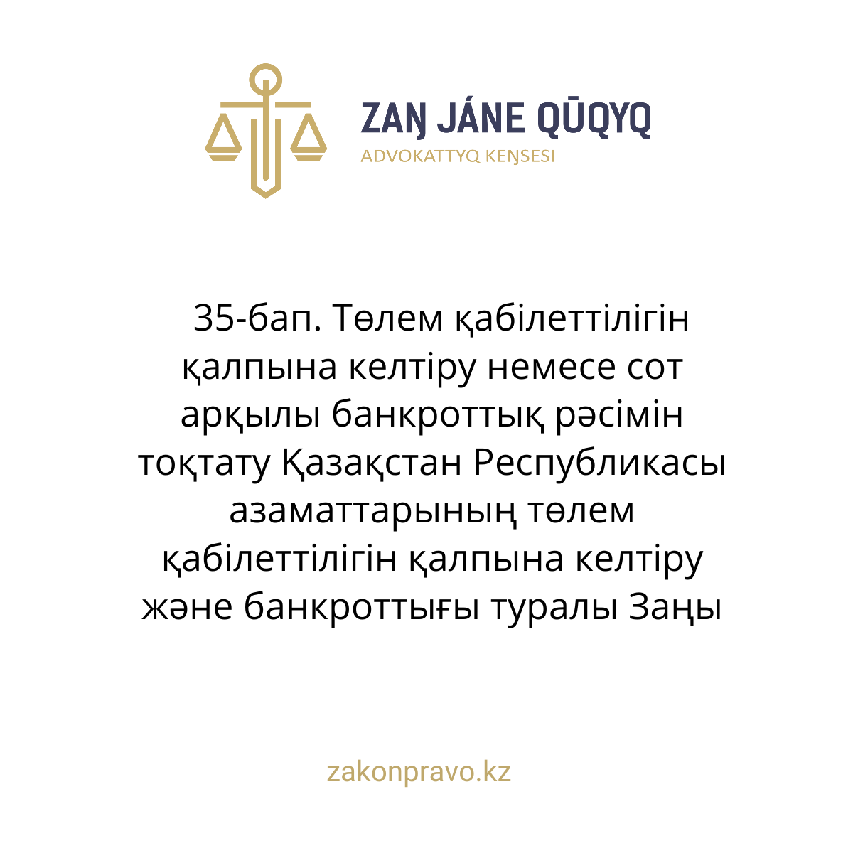 АMANAT партиясы және Заң және Құқық адвокаттық кеңсесінің серіктестігі аясында елге тегін заң көмегі көрсетілді