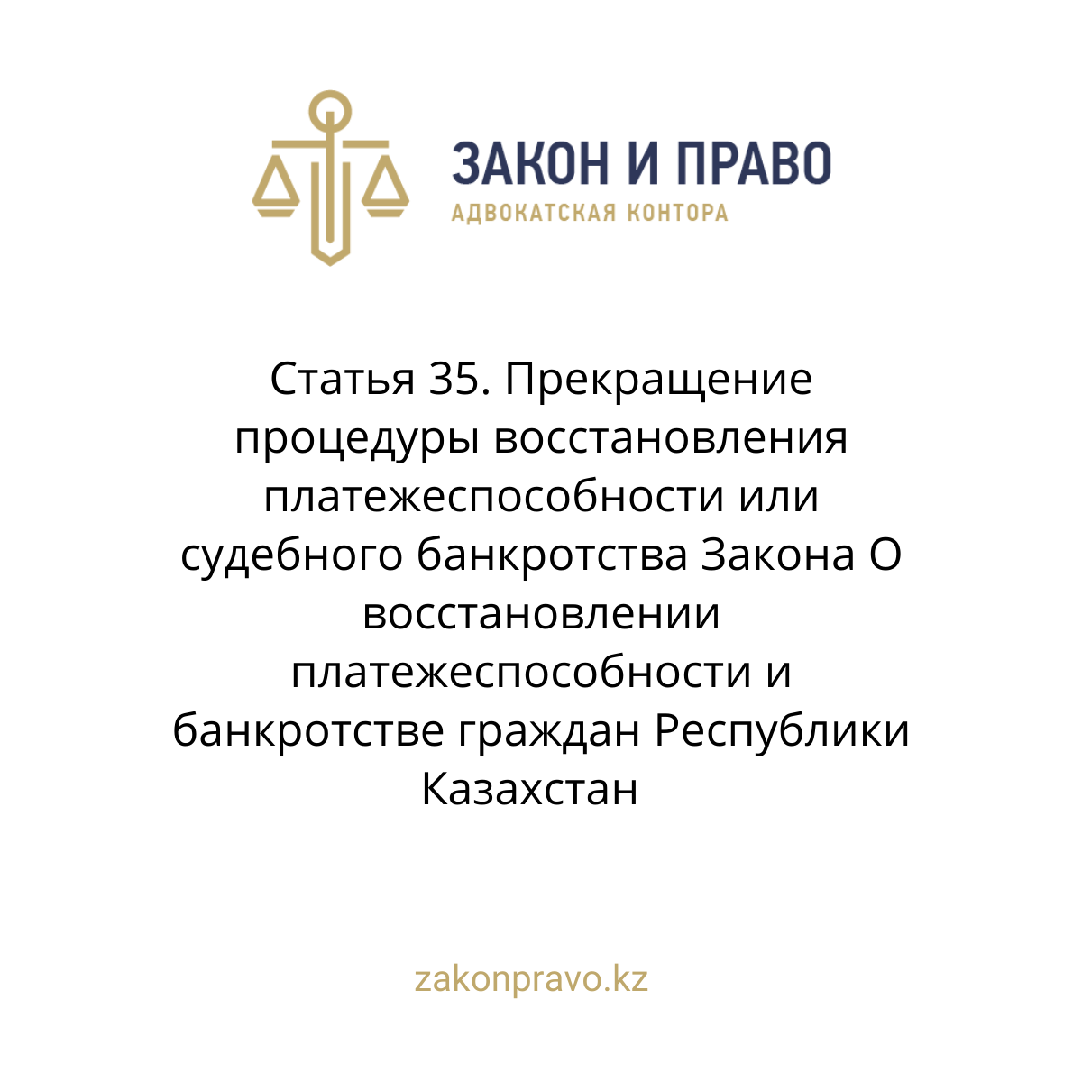 АMANAT партиясы және Заң және Құқық адвокаттық кеңсесінің серіктестігі аясында елге тегін заң көмегі көрсетілді