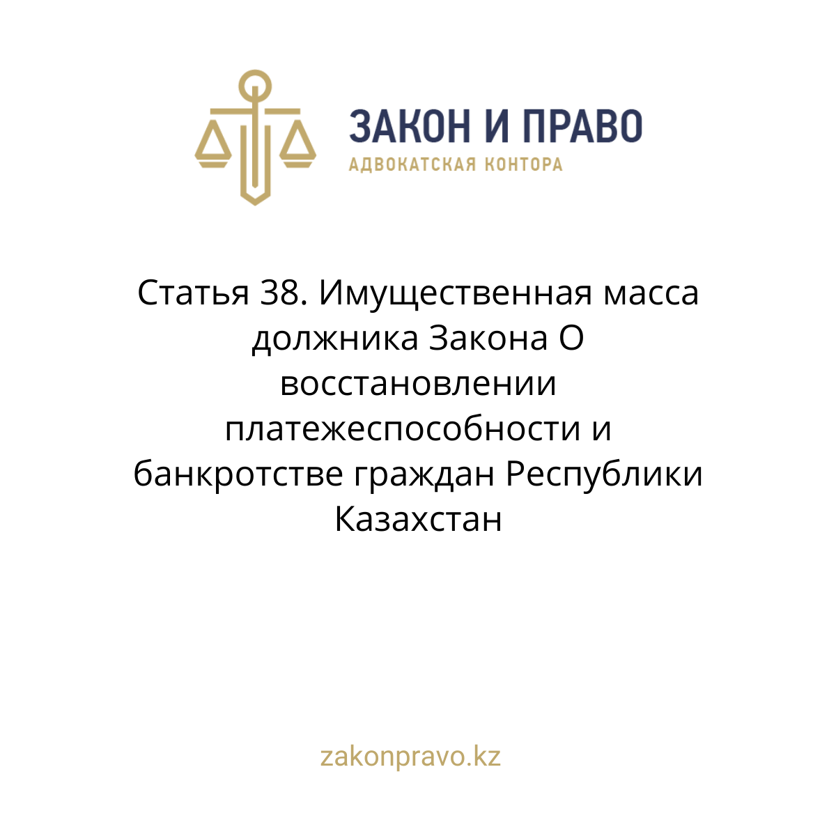 АMANAT партиясы және Заң және Құқық адвокаттық кеңсесінің серіктестігі аясында елге тегін заң көмегі көрсетілді