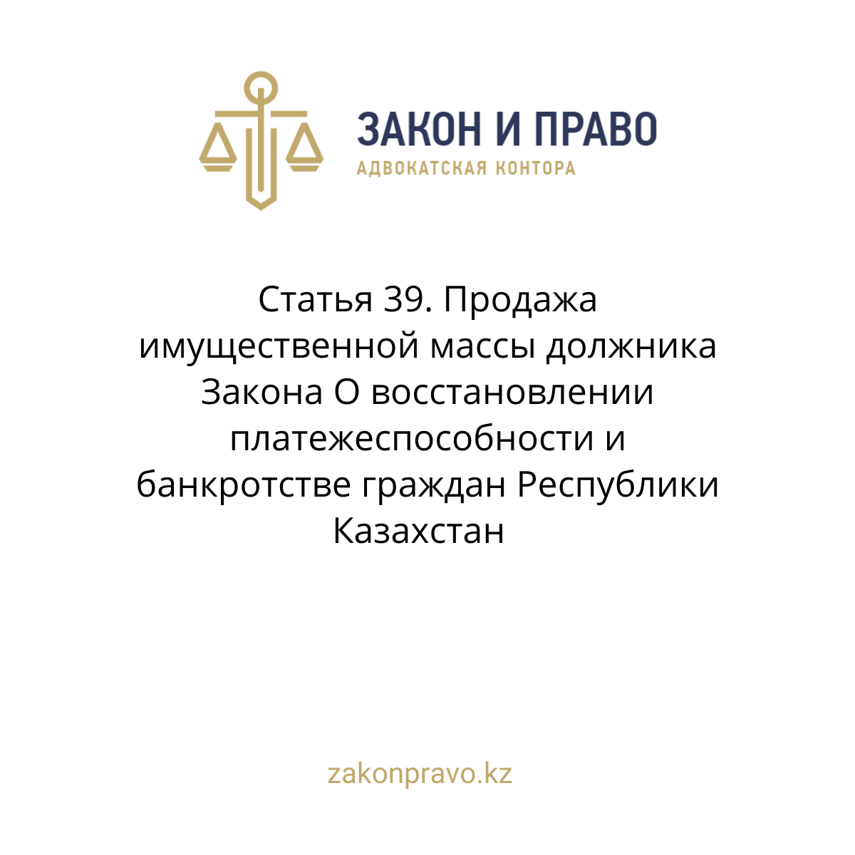 АMANAT партиясы және Заң және Құқық адвокаттық кеңсесінің серіктестігі аясында елге тегін заң көмегі көрсетілді