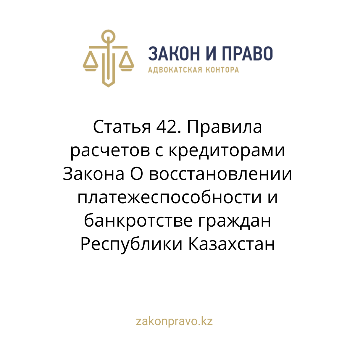 АMANAT партиясы және Заң және Құқық адвокаттық кеңсесінің серіктестігі аясында елге тегін заң көмегі көрсетілді