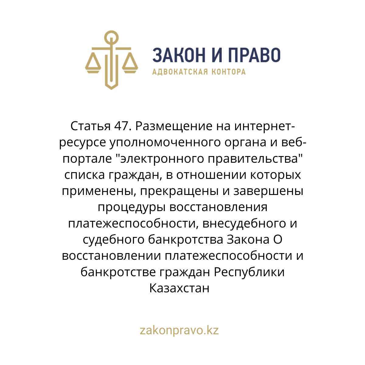 АMANAT партиясы және Заң және Құқық адвокаттық кеңсесінің серіктестігі аясында елге тегін заң көмегі көрсетілді