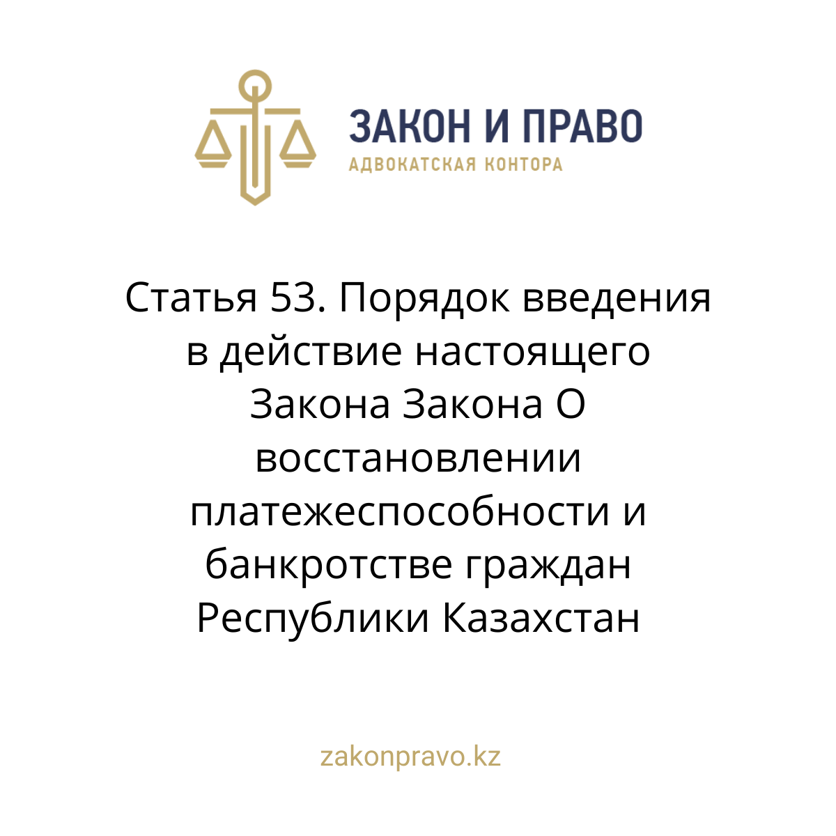 АMANAT партиясы және Заң және Құқық адвокаттық кеңсесінің серіктестігі аясында елге тегін заң көмегі көрсетілді