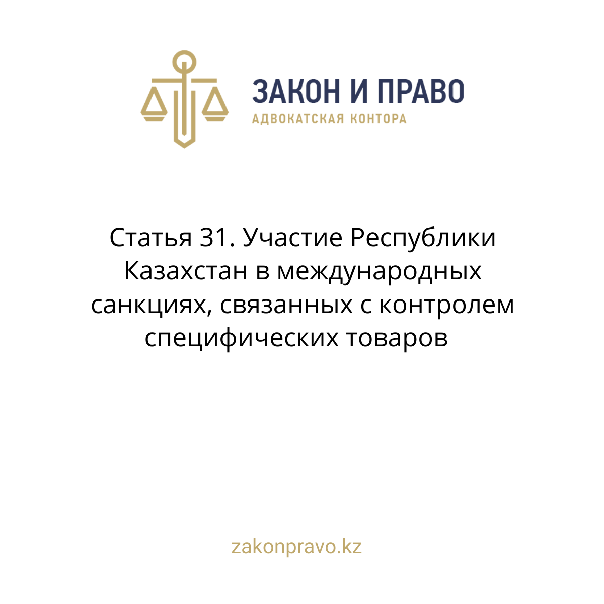 АMANAT партиясы және Заң және Құқық адвокаттық кеңсесінің серіктестігі аясында елге тегін заң көмегі көрсетілді