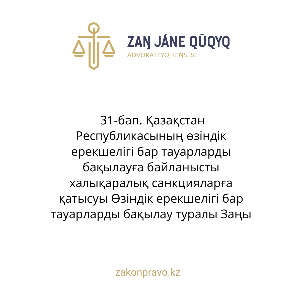 АMANAT партиясы және Заң және Құқық адвокаттық кеңсесінің серіктестігі аясында елге тегін заң көмегі көрсетілді