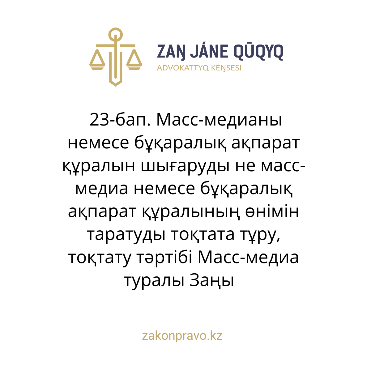 АMANAT партиясы және Заң және Құқық адвокаттық кеңсесінің серіктестігі аясында елге тегін заң көмегі көрсетілді