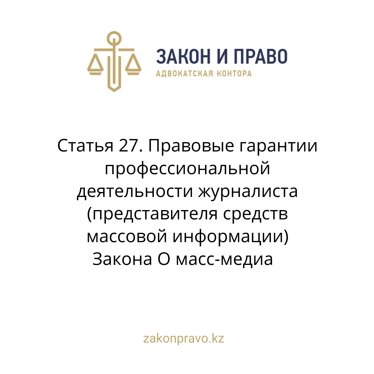 АMANAT партиясы және Заң және Құқық адвокаттық кеңсесінің серіктестігі аясында елге тегін заң көмегі көрсетілді