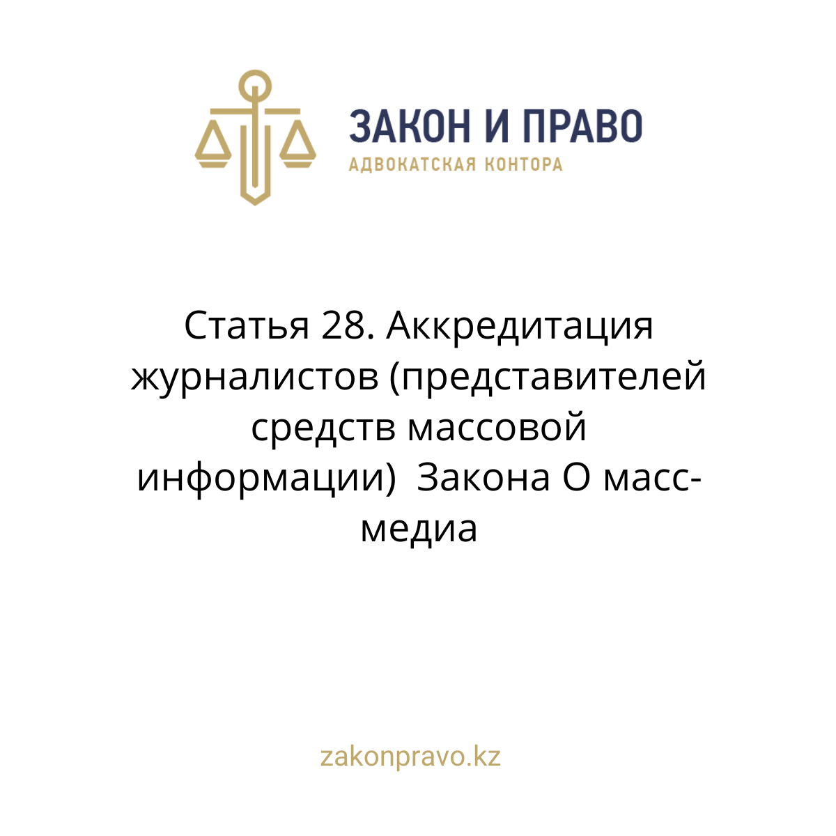 АMANAT партиясы және Заң және Құқық адвокаттық кеңсесінің серіктестігі аясында елге тегін заң көмегі көрсетілді