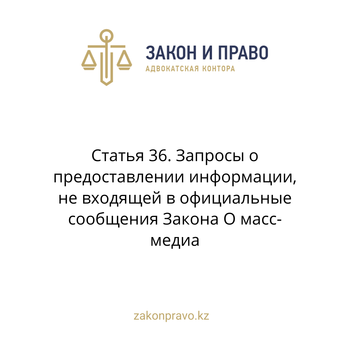 АMANAT партиясы және Заң және Құқық адвокаттық кеңсесінің серіктестігі аясында елге тегін заң көмегі көрсетілді