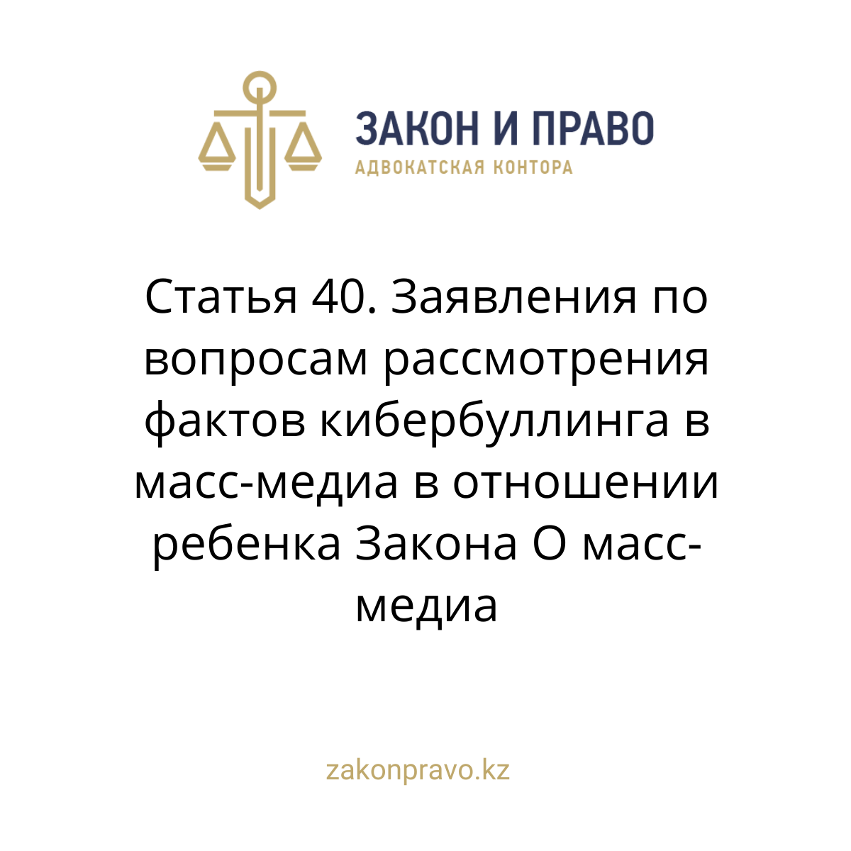 АMANAT партиясы және Заң және Құқық адвокаттық кеңсесінің серіктестігі аясында елге тегін заң көмегі көрсетілді