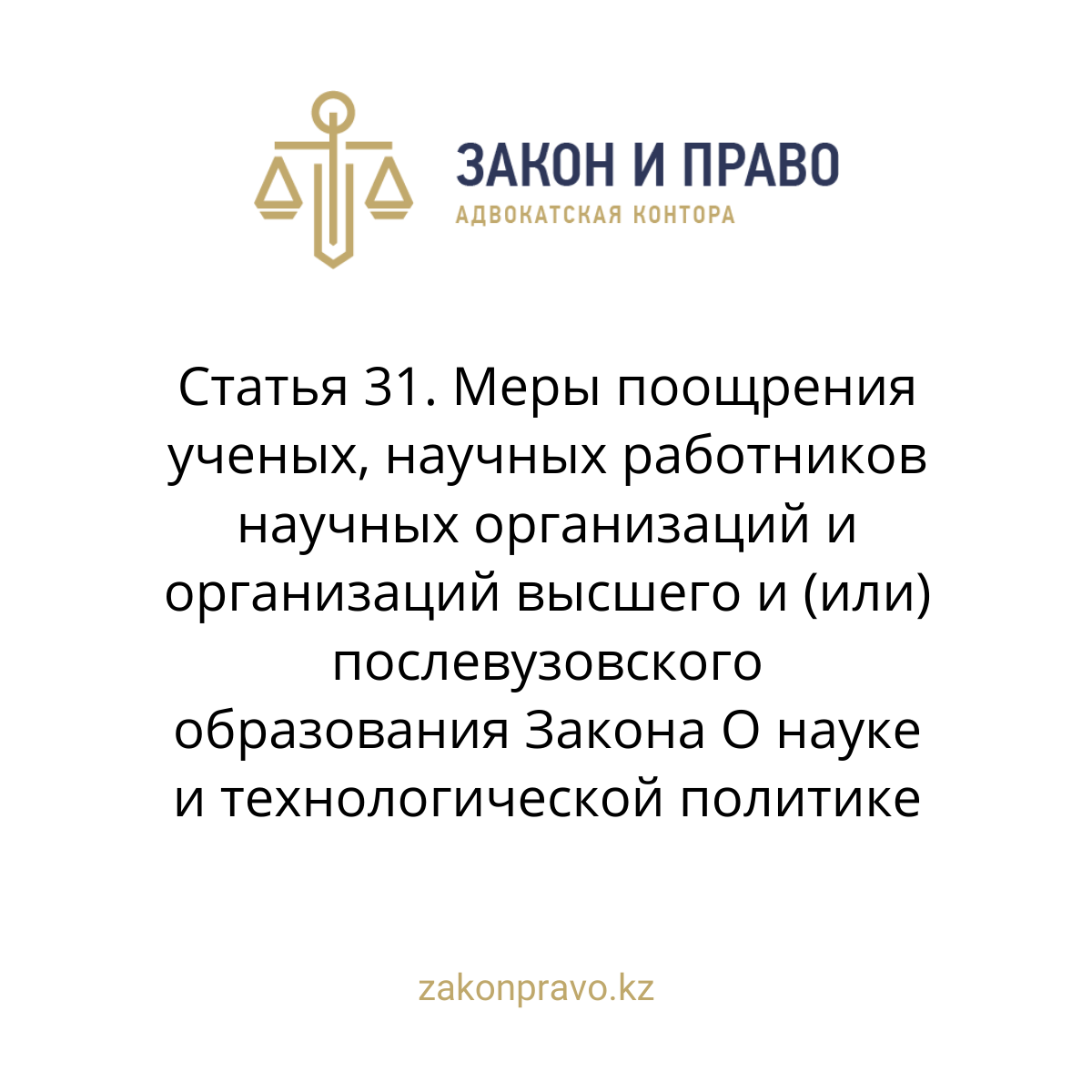 АMANAT партиясы және Заң және Құқық адвокаттық кеңсесінің серіктестігі аясында елге тегін заң көмегі көрсетілді