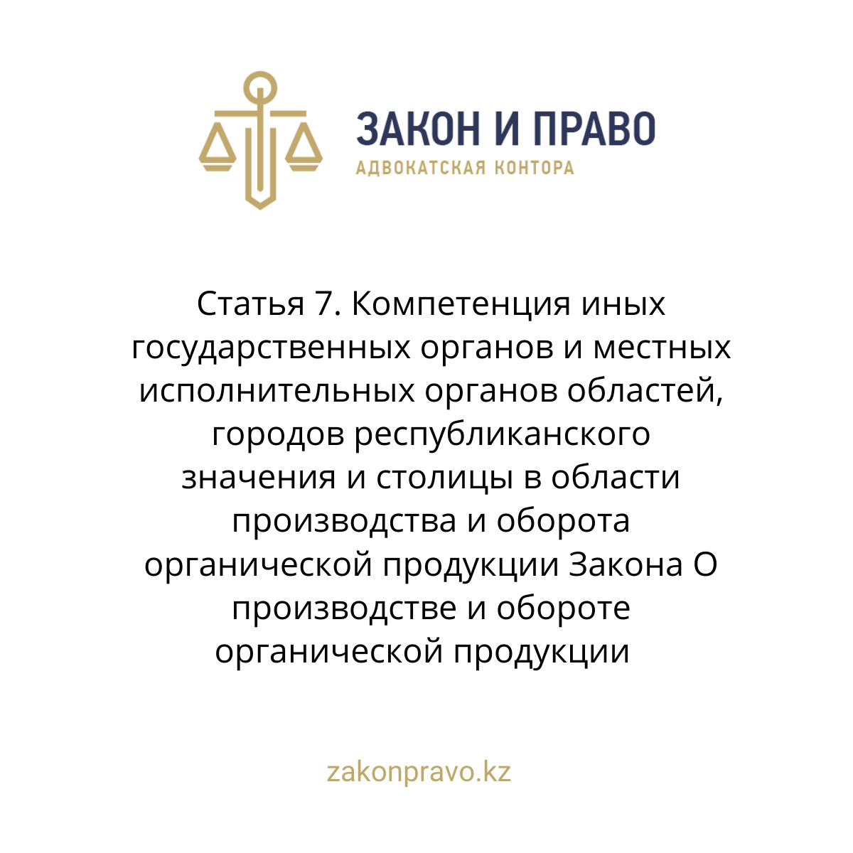 АMANAT партиясы және Заң және Құқық адвокаттық кеңсесінің серіктестігі аясында елге тегін заң көмегі көрсетілді