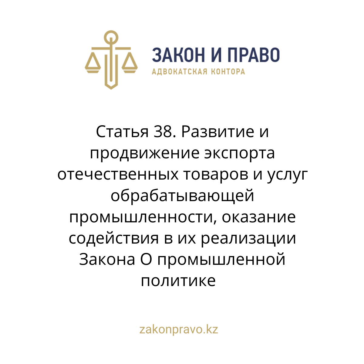 АMANAT партиясы және Заң және Құқық адвокаттық кеңсесінің серіктестігі аясында елге тегін заң көмегі көрсетілді