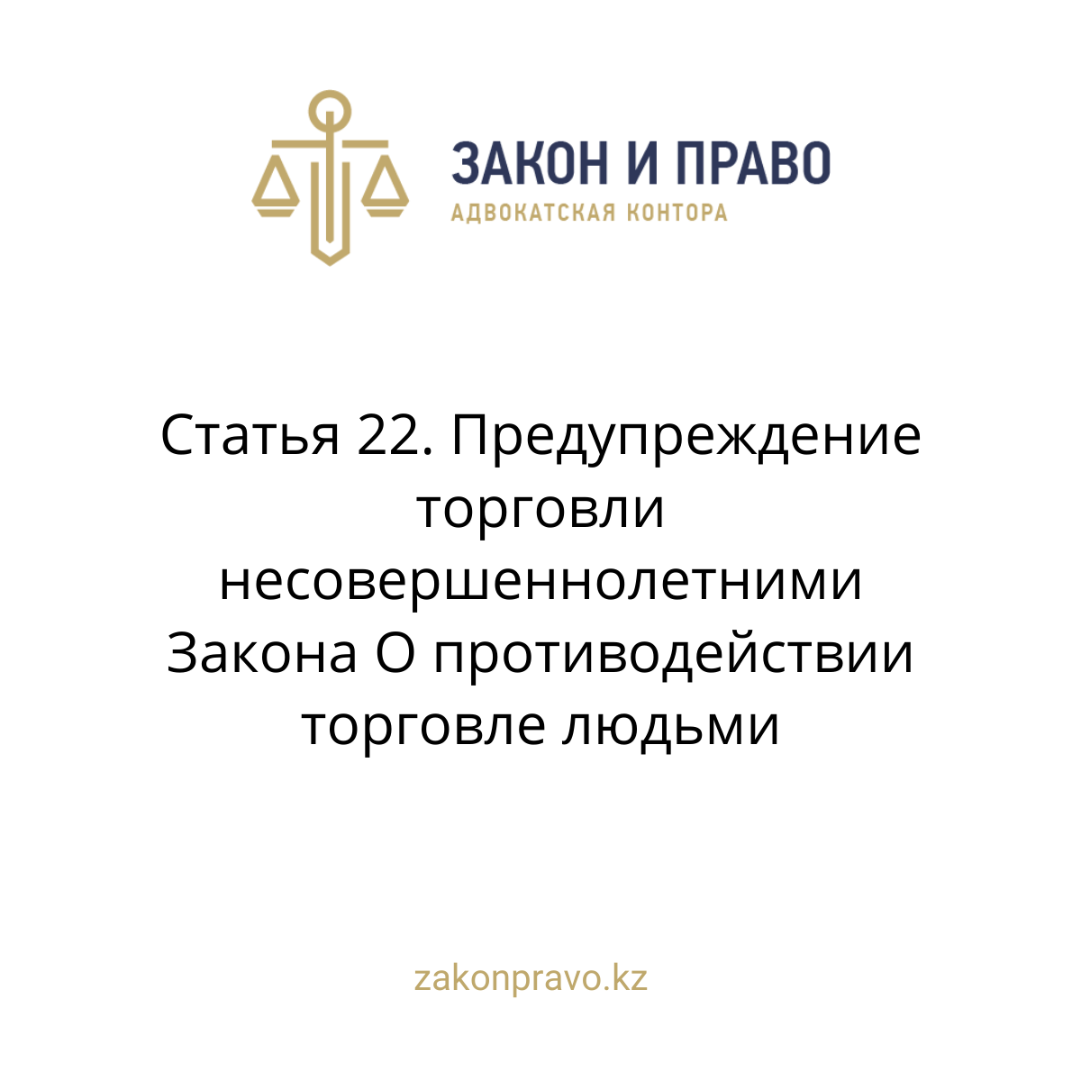 АMANAT партиясы және Заң және Құқық адвокаттық кеңсесінің серіктестігі аясында елге тегін заң көмегі көрсетілді