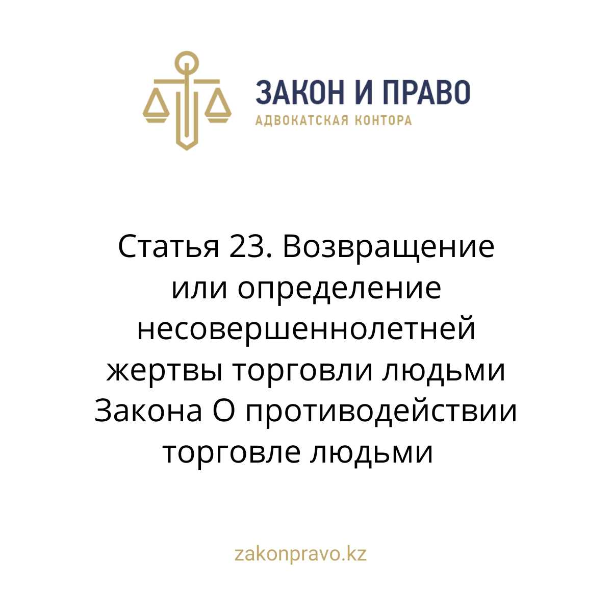 АMANAT партиясы және Заң және Құқық адвокаттық кеңсесінің серіктестігі аясында елге тегін заң көмегі көрсетілді
