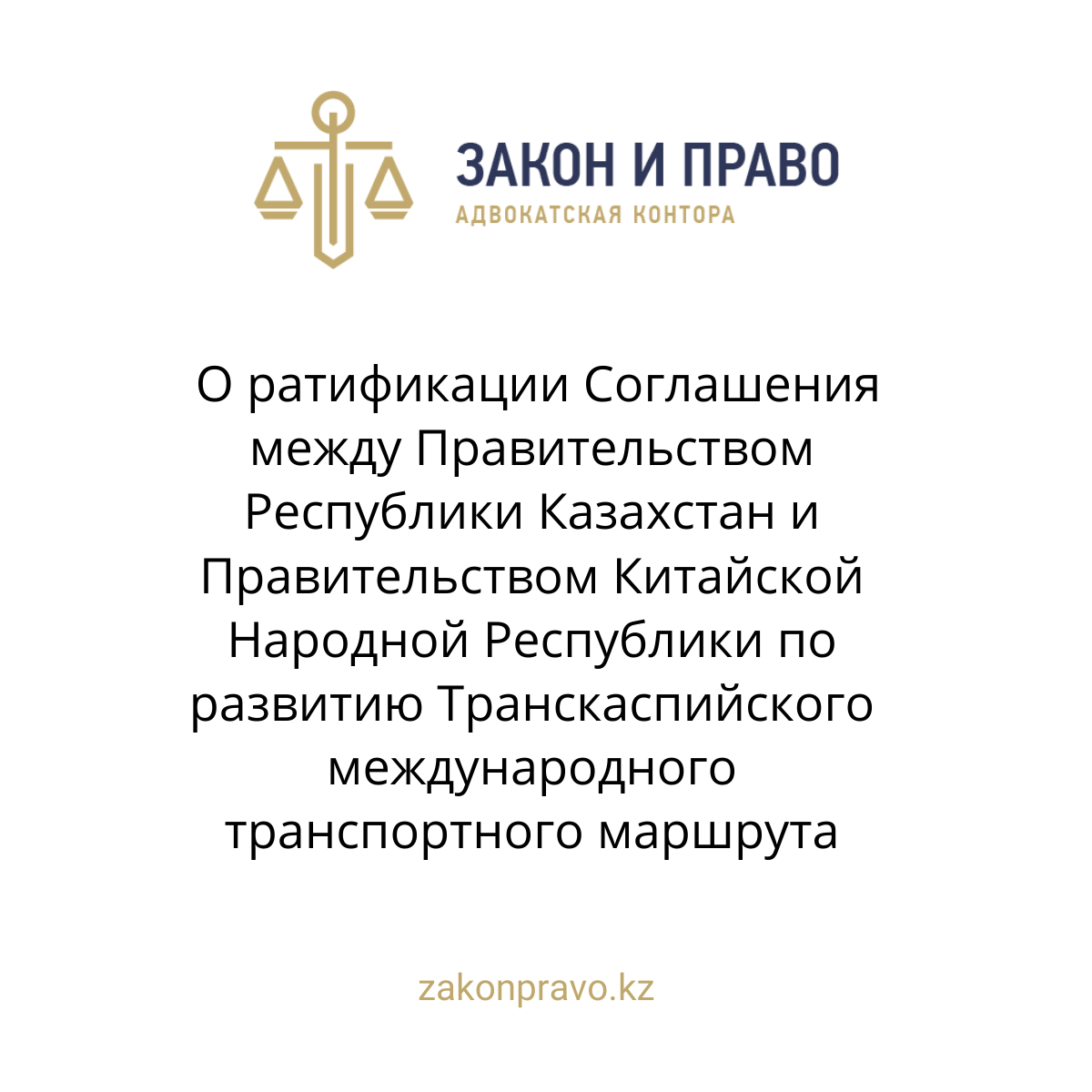 АMANAT партиясы және Заң және Құқық адвокаттық кеңсесінің серіктестігі аясында елге тегін заң көмегі көрсетілді