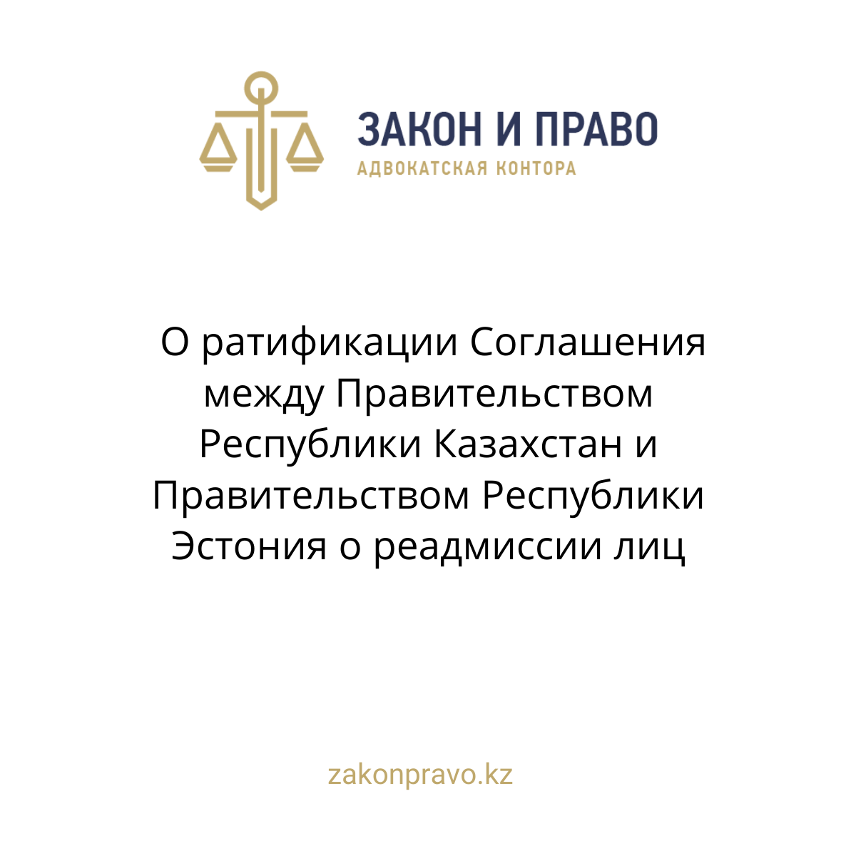 АMANAT партиясы және Заң және Құқық адвокаттық кеңсесінің серіктестігі аясында елге тегін заң көмегі көрсетілді