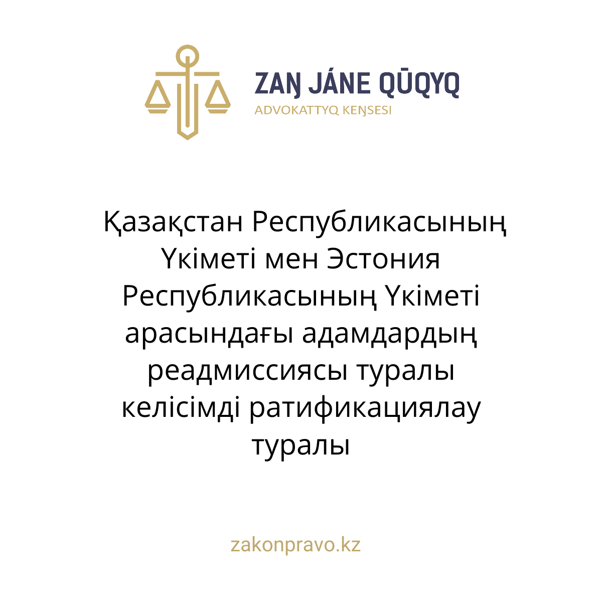 АMANAT партиясы және Заң және Құқық адвокаттық кеңсесінің серіктестігі аясында елге тегін заң көмегі көрсетілді