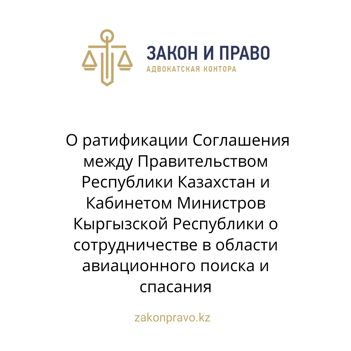 АMANAT партиясы және Заң және Құқық адвокаттық кеңсесінің серіктестігі аясында елге тегін заң көмегі көрсетілді