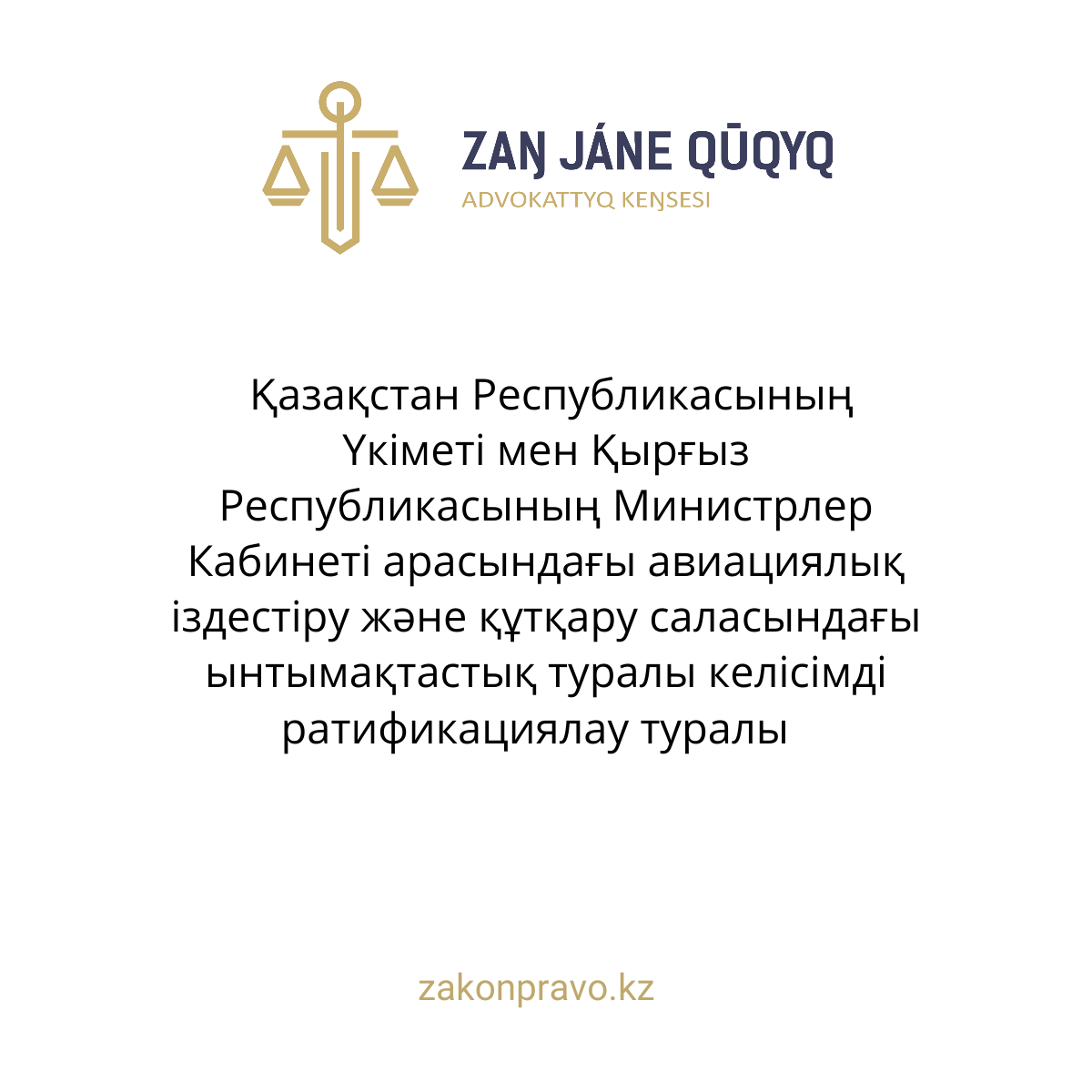 АMANAT партиясы және Заң және Құқық адвокаттық кеңсесінің серіктестігі аясында елге тегін заң көмегі көрсетілді
